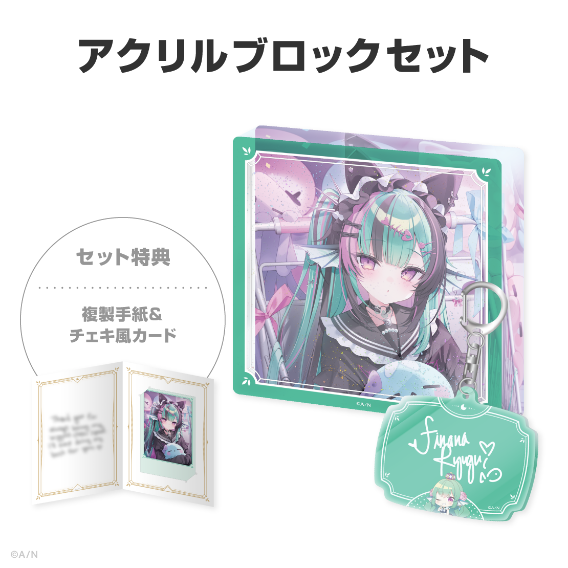 フィナーナ 竜宮誕生日グッズ＆ボイス2026