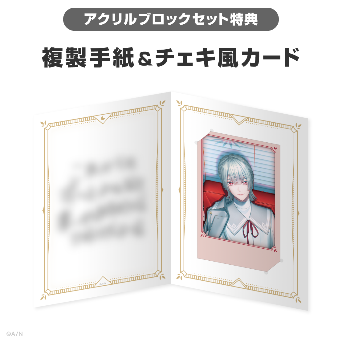 弦月藤士郎誕生日グッズ＆ボイス2026