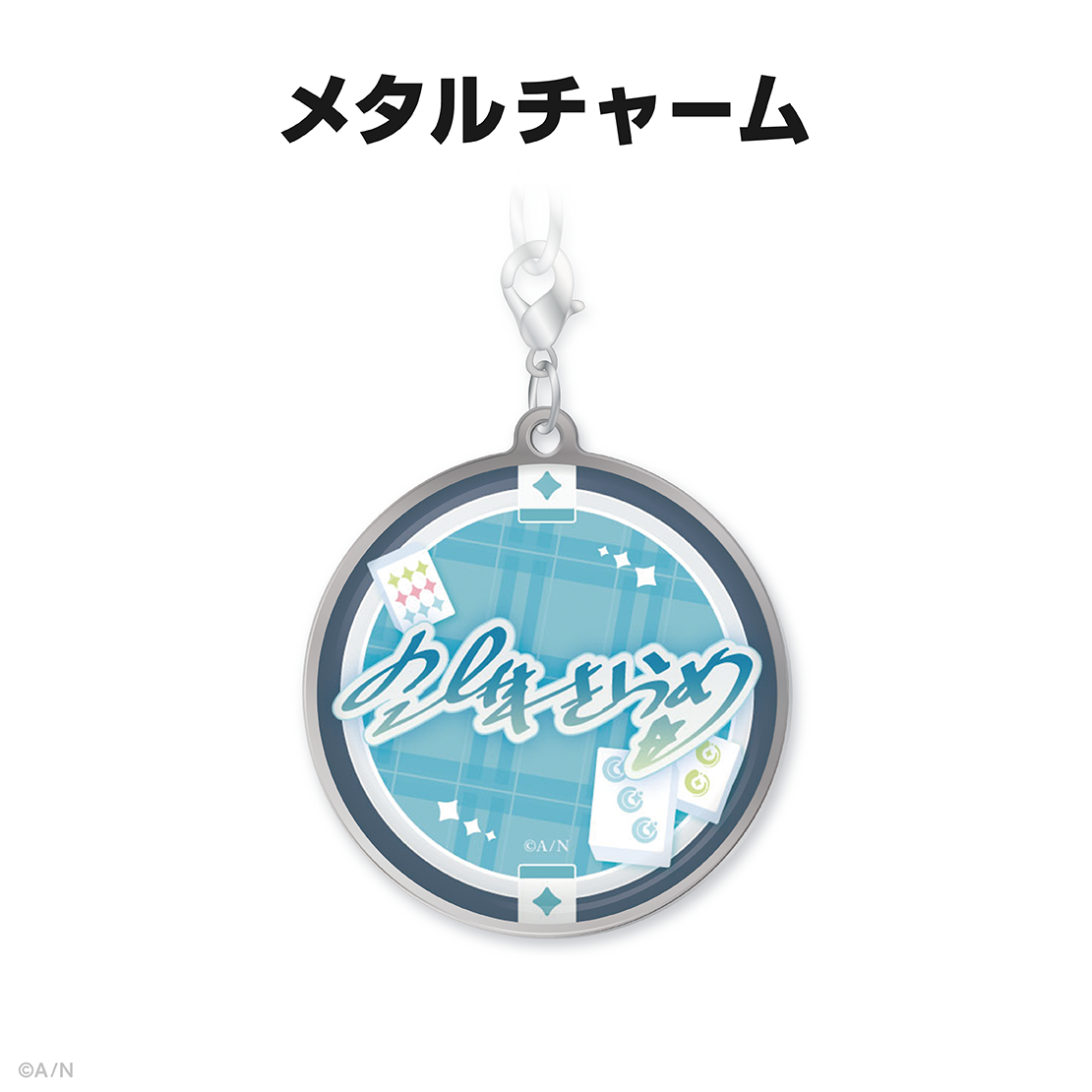 空星きらめ誕生日グッズ＆ボイス2025