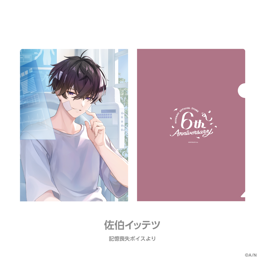 【にじストア6周年メモリアルグッズ】クリアファイル
