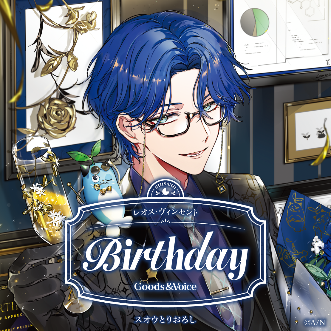 レオス・ヴィンセント誕生日グッズ＆ボイス2026