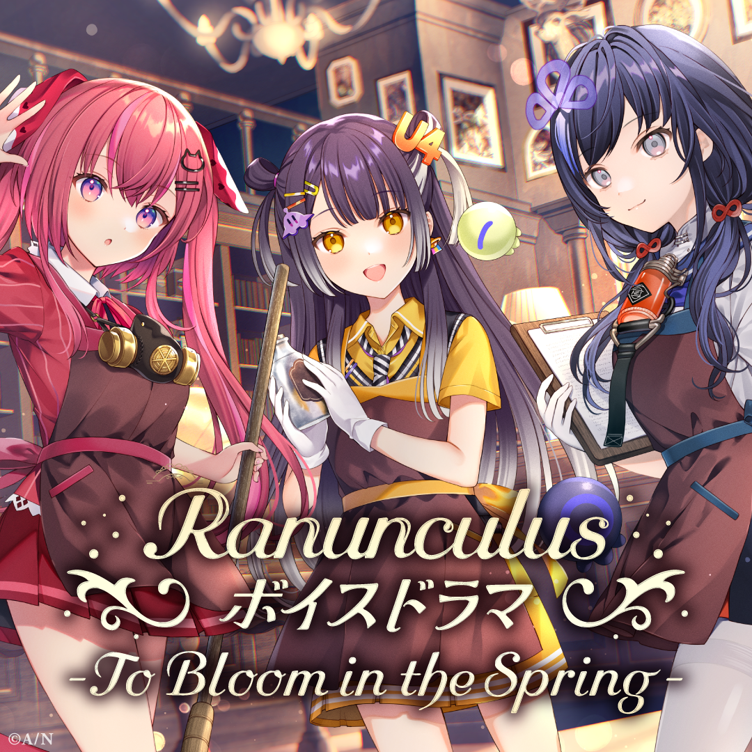 Ranunculusボイスドラマ -To Bloom in the Spring-