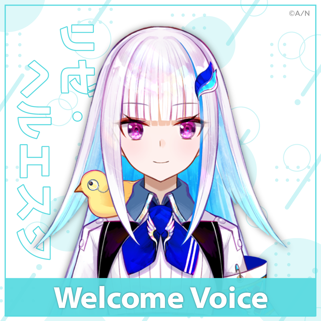【Welcome Voice】リゼ・ヘルエスタ