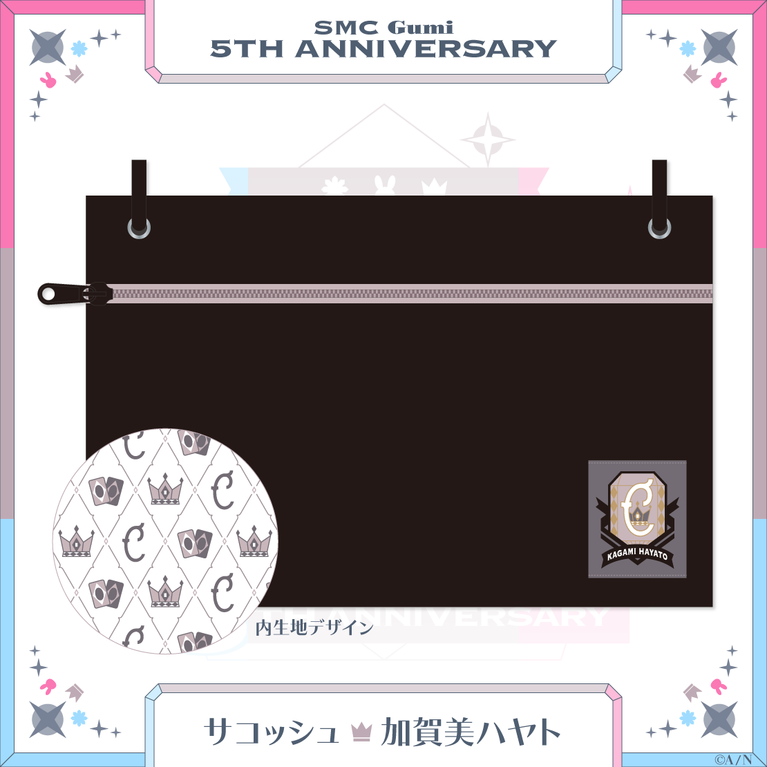 【SMC組 5th Anniversary】サコッシュ