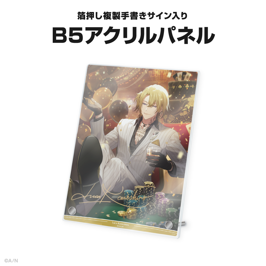 ルカ・カネシロ誕生日グッズ＆ボイス2026