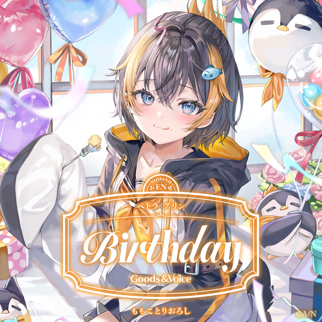 ペトラ グリン誕生日グッズ＆ボイス2025