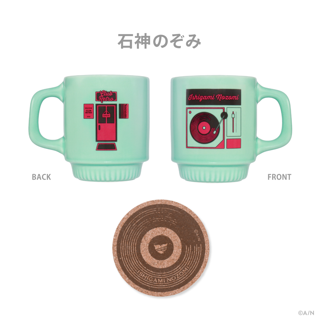 【CLUB RETRO】カップ＆コースターセット