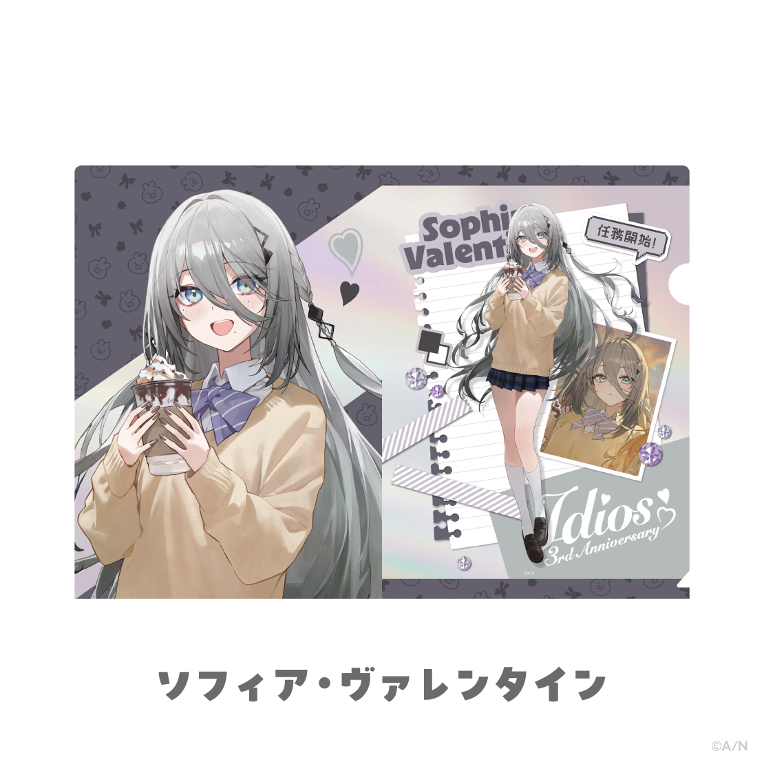 【Idios 3rd Anniversary】キラキラクリアファイル