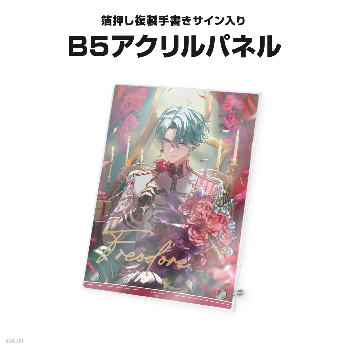 フリオドール誕生日グッズ＆ボイス2026