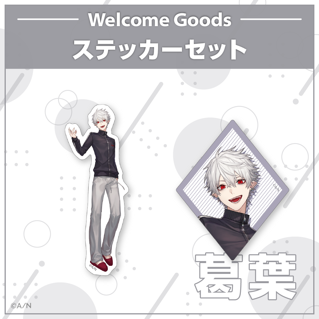 にじさんじ 葛葉 welcomeグッズ 缶バッジ Welcome Goods】葛葉｜にじさんじオフィシャルストア