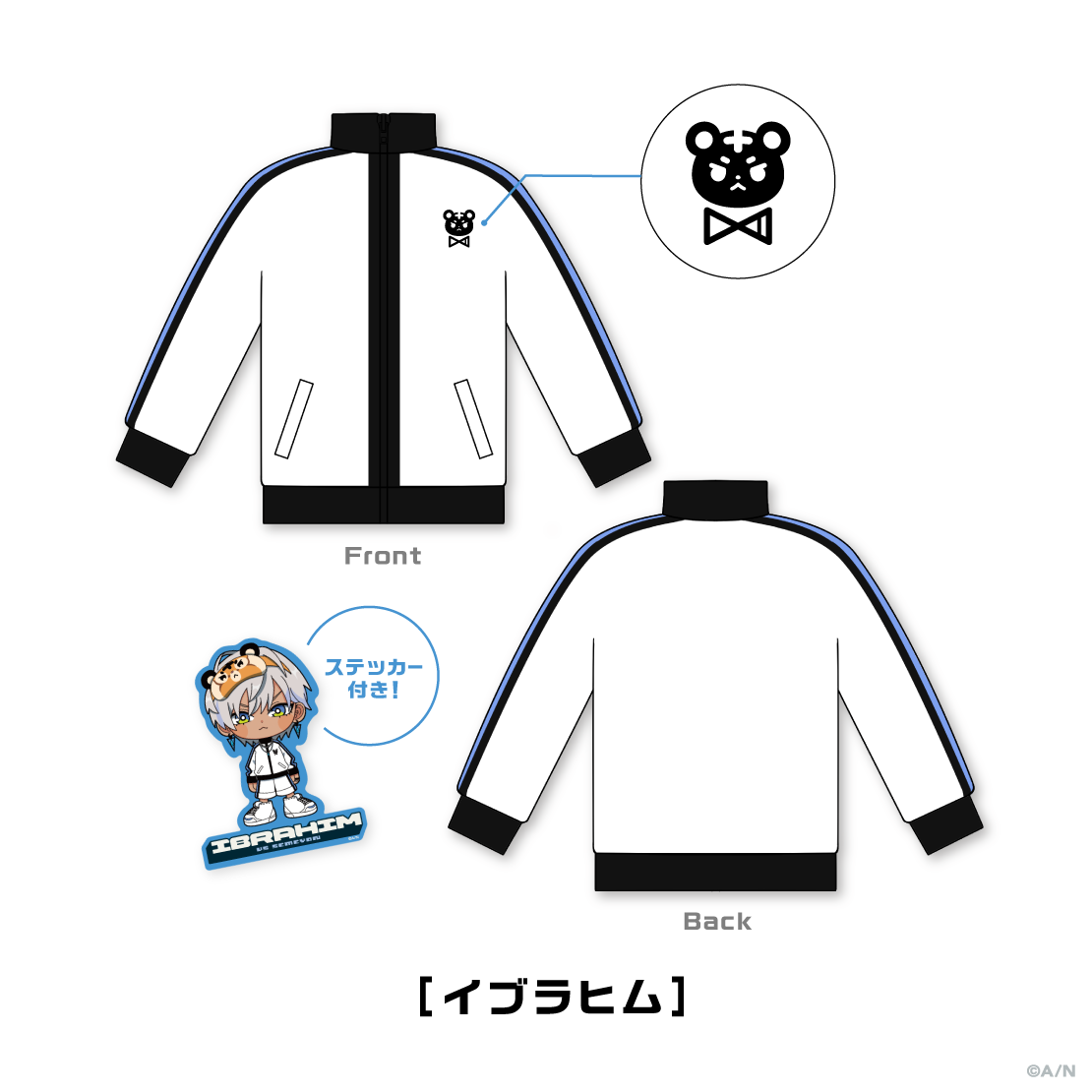 【4月お届け分】【VSせめよん】ジャージ