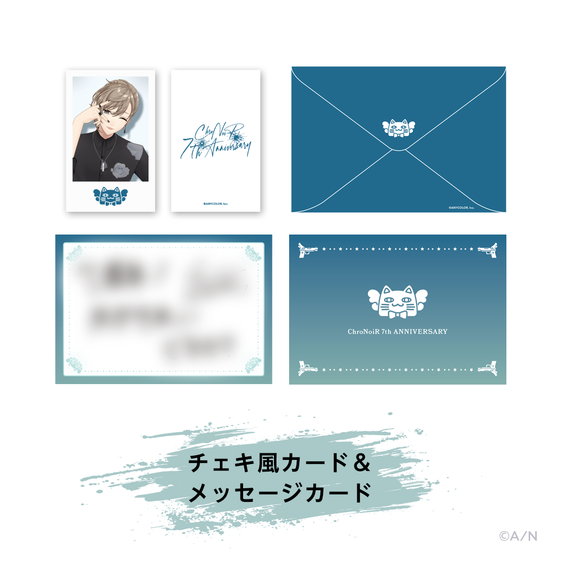 【ChroNoiR 7th ANNIVERSARY】叶プロデュースグッズ