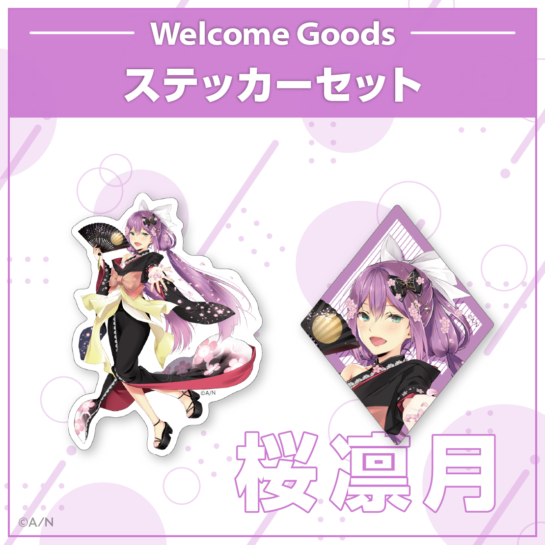 【Welcome Goods】桜凛月