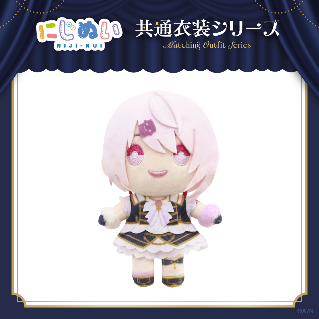 【にじぬい共通衣装シリーズ】にじぬい グループA