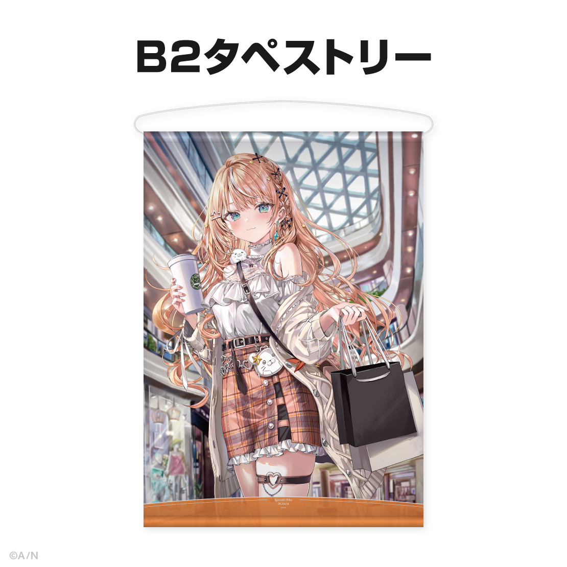 五十嵐梨花誕生日グッズ＆ボイス2026