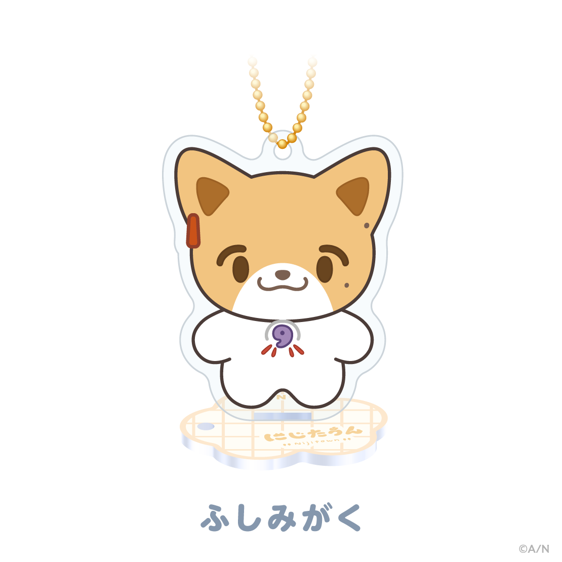 【にじたうんぐっず いち】アクリルスタンドキーホルダー