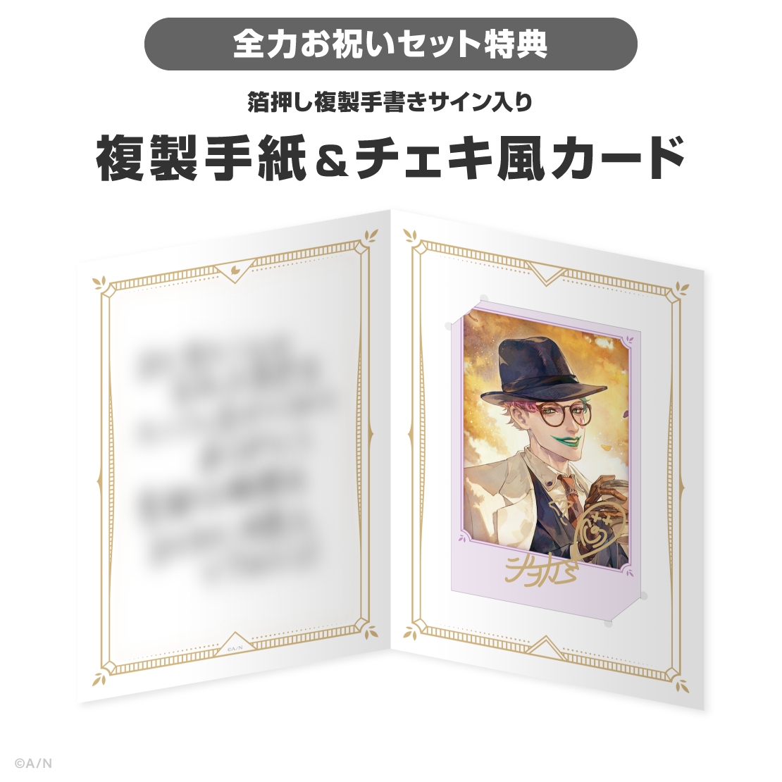 ジョー・力一誕生日グッズ2026