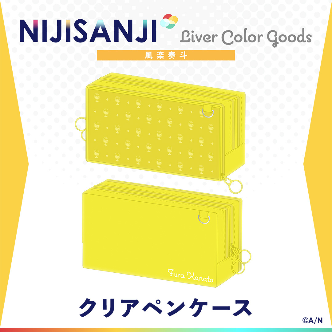 【Liver Color Goods】クリアペンケース