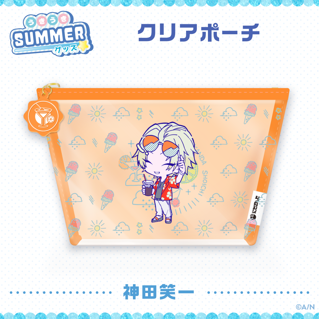 【うきうきSUMMERグッズ】クリアポーチ