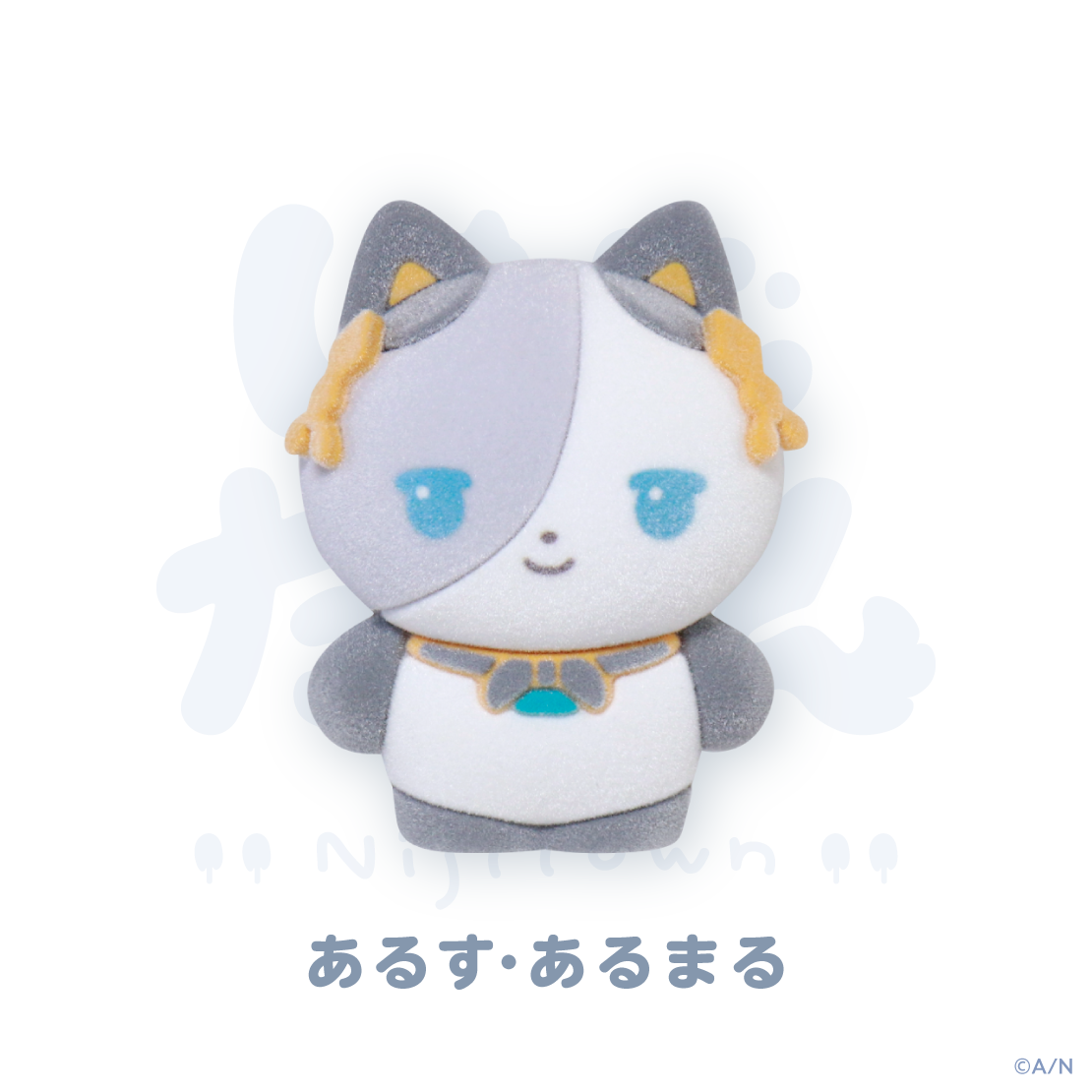 【にじたうん もけます いち】もけもけますこっと