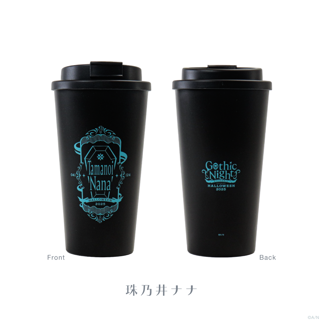 【Gothic Night】タンブラー