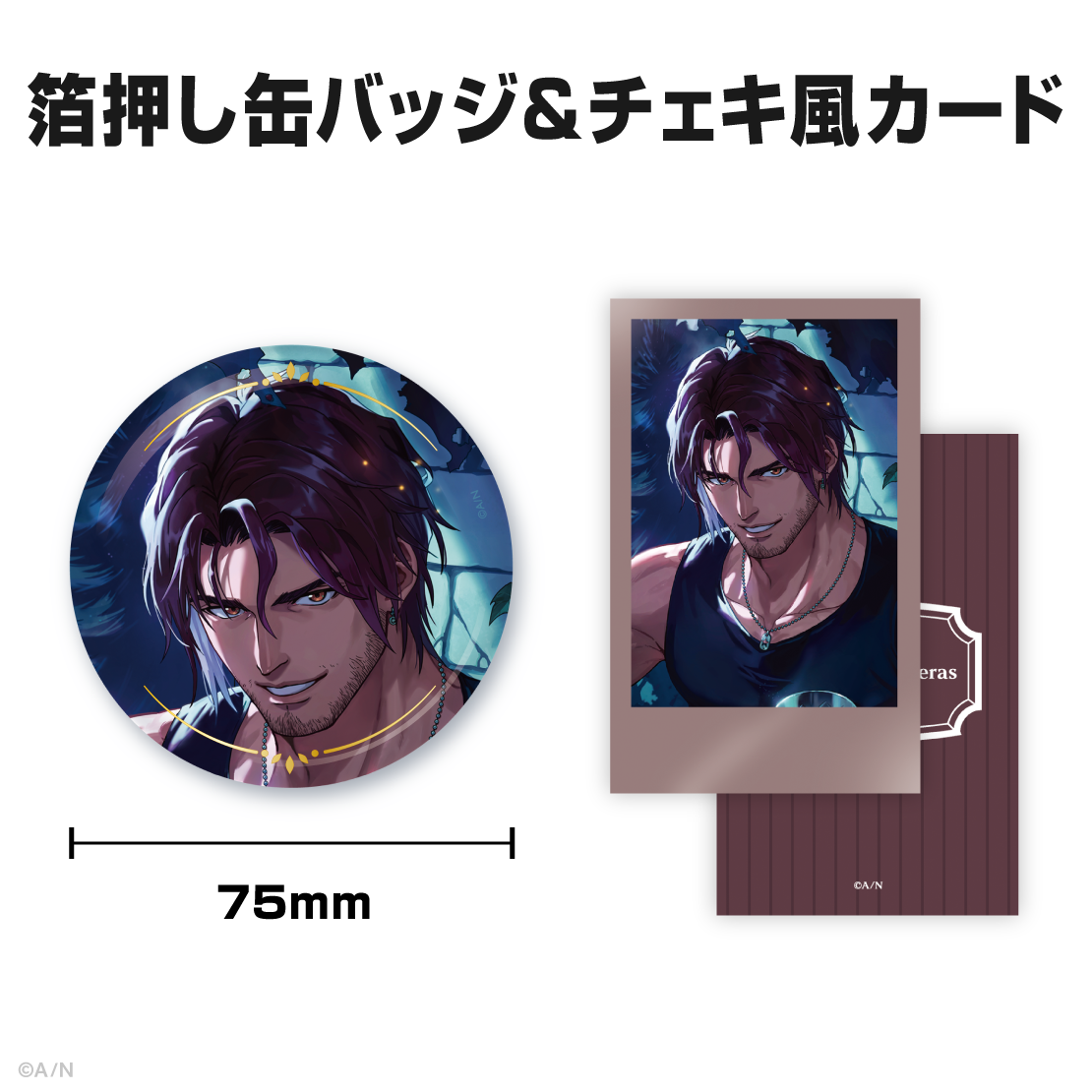 ベルモンド・バンデラス誕生日グッズ＆ボイス2025