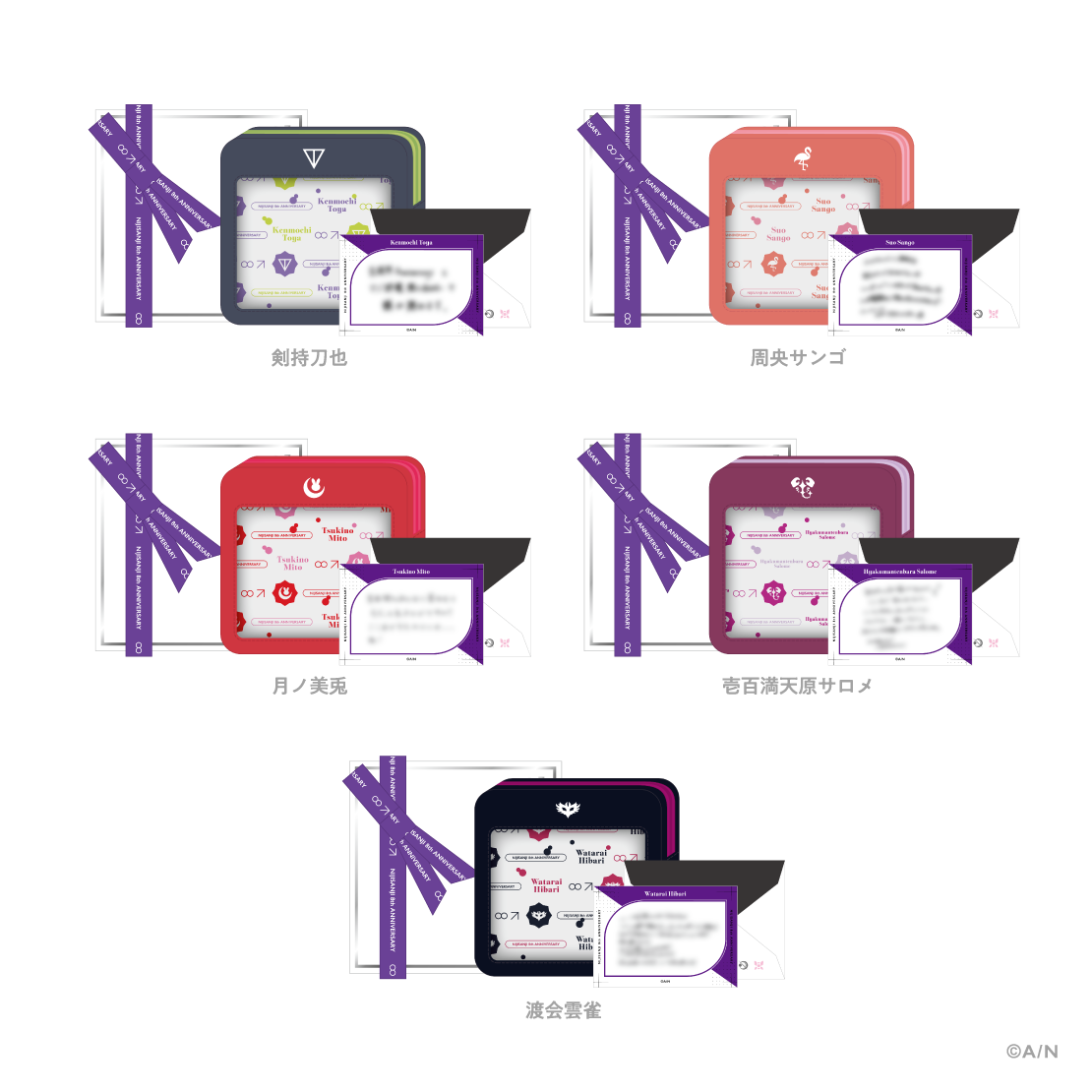 にじさんじ 8th Anniversary】ミニギフトセット｜にじさんじ