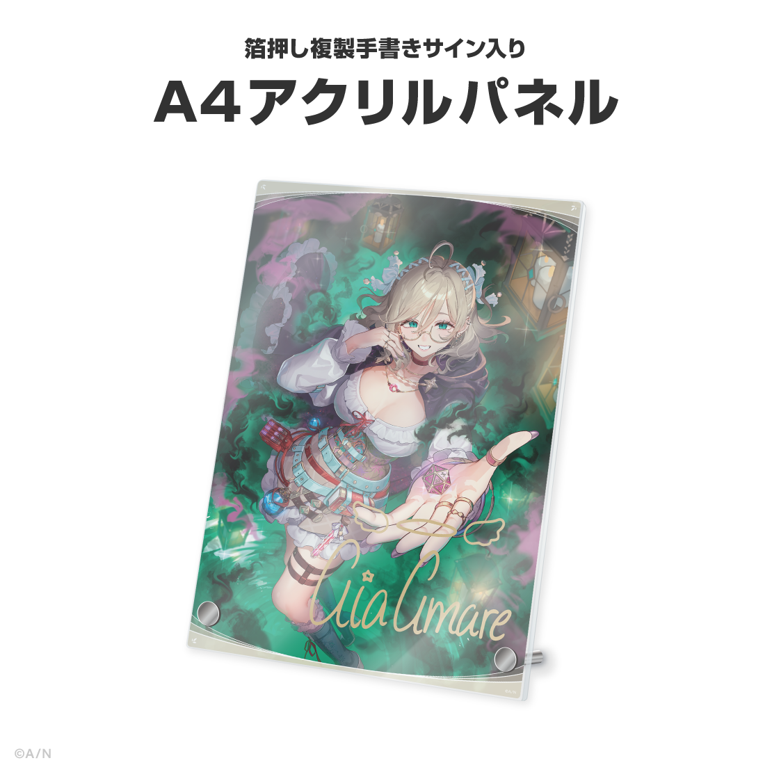 アイア アマレ誕生日グッズ＆ボイス2026