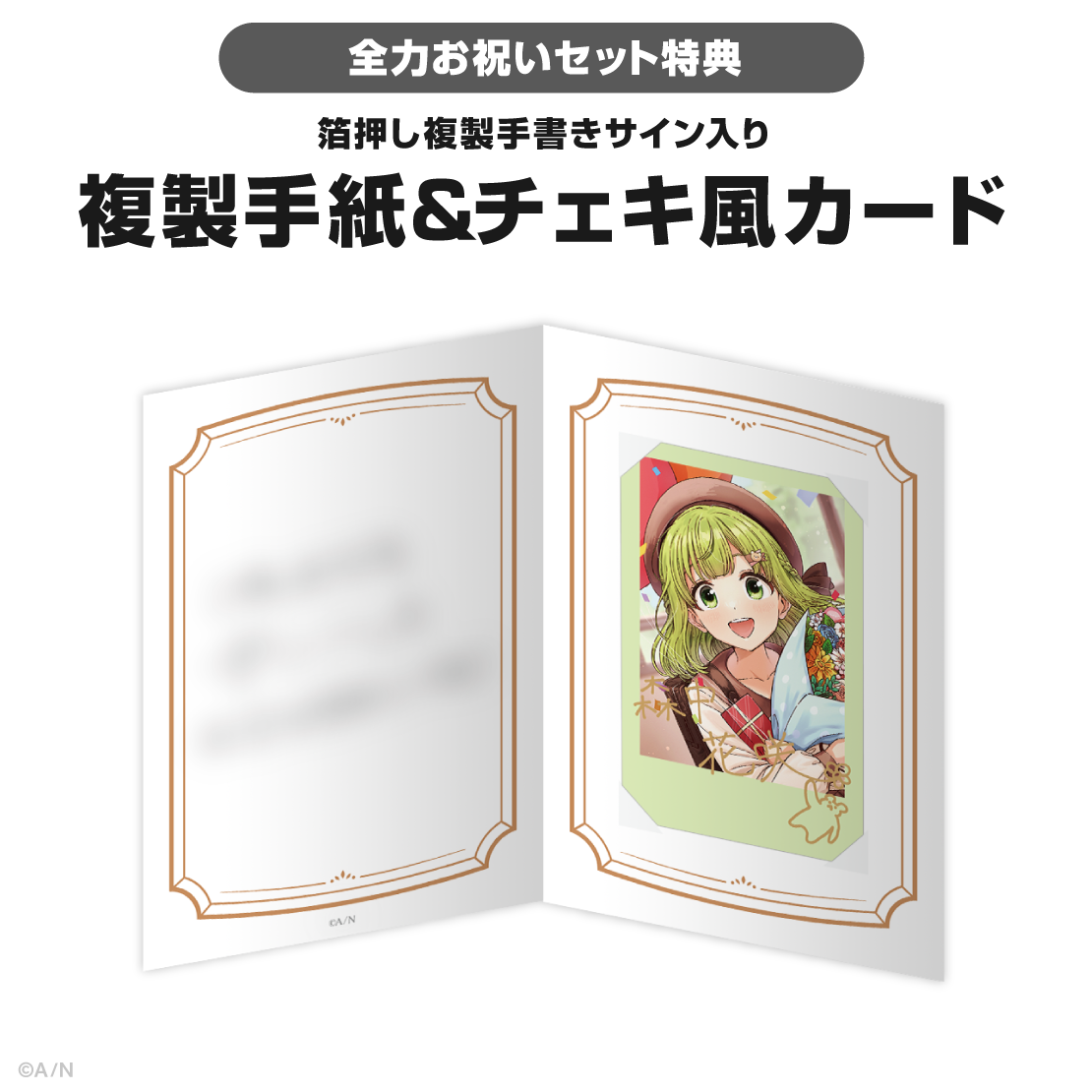森中花咲誕生日グッズ＆ボイス2025