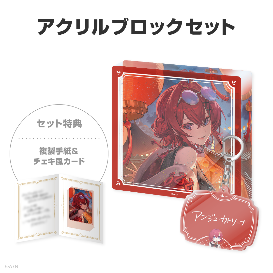 アンジュ・カトリーナ誕生日グッズ＆ボイス2026