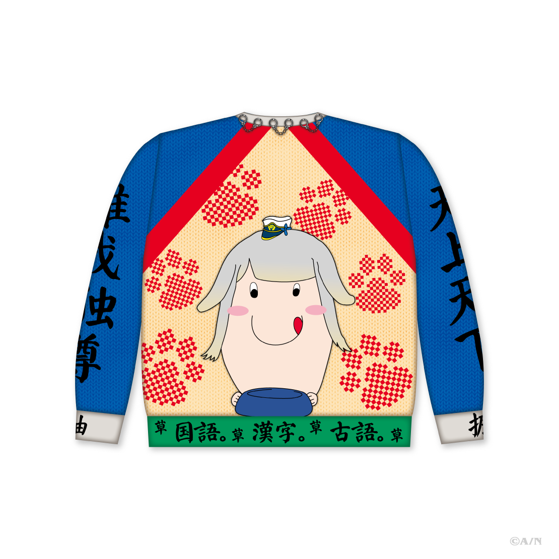 【Christmas Wear 2026】セーター 栞葉るり