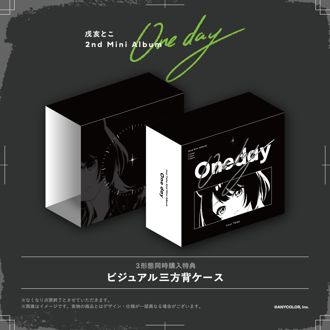 One day 初回限定盤B｜にじさんじオフィシャルストア