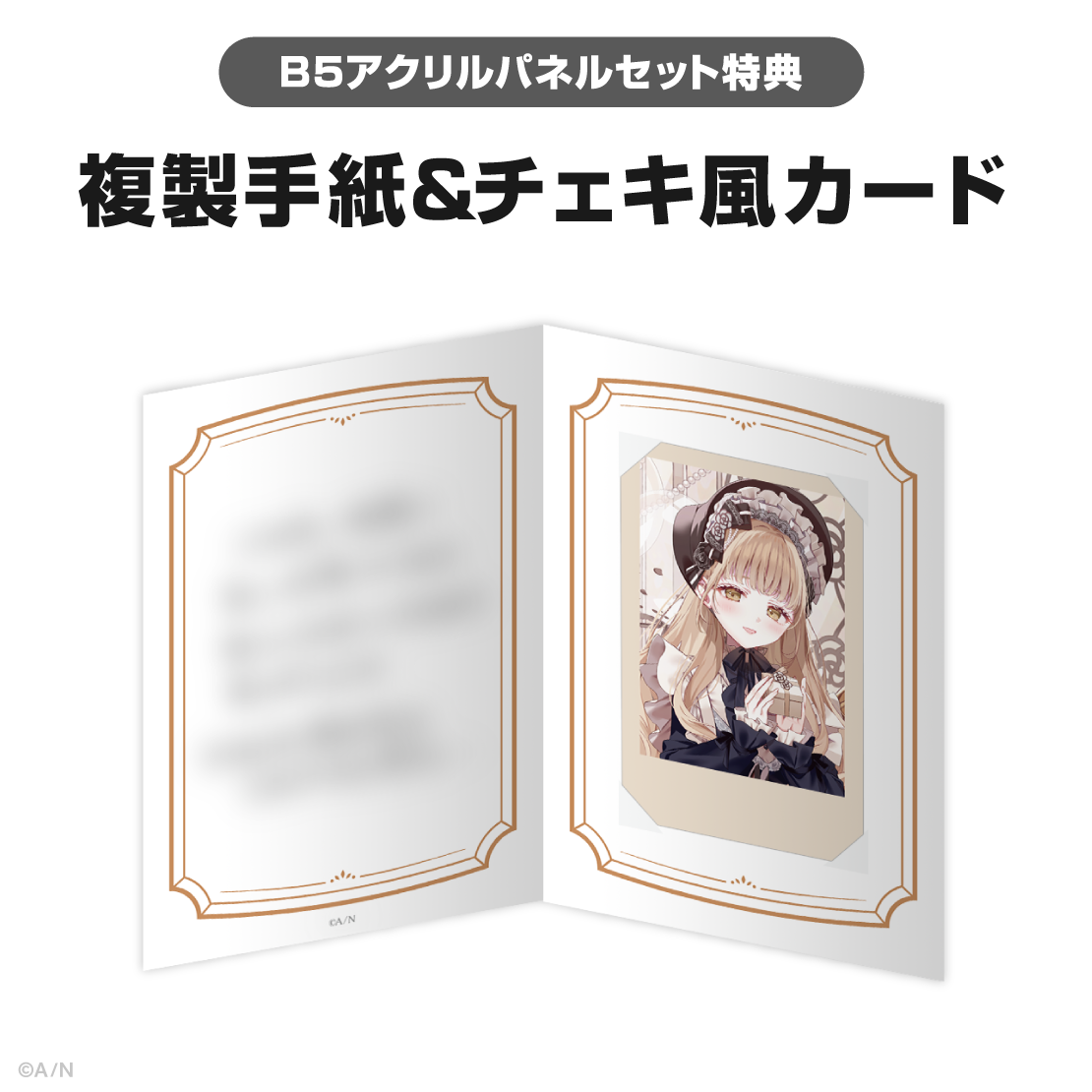 シスター・クレア誕生日グッズ＆ボイス2025
