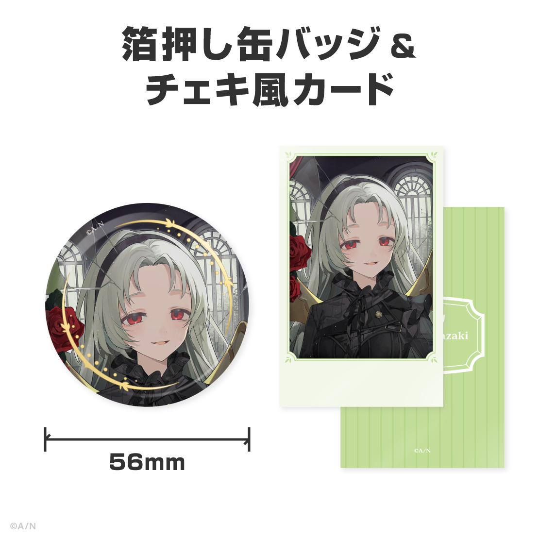森中花咲誕生日グッズ2026