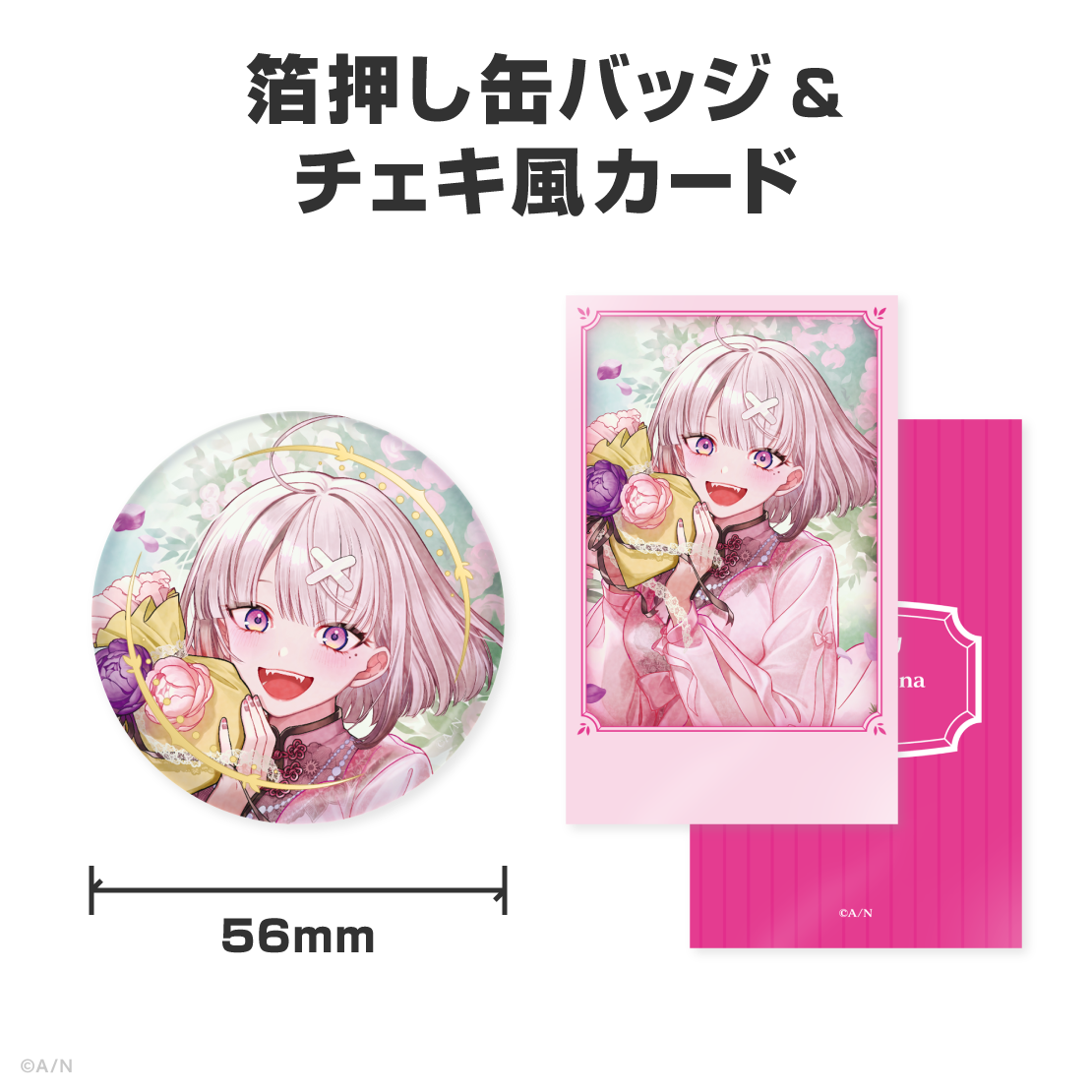 健屋花那誕生日グッズ＆ボイス2026