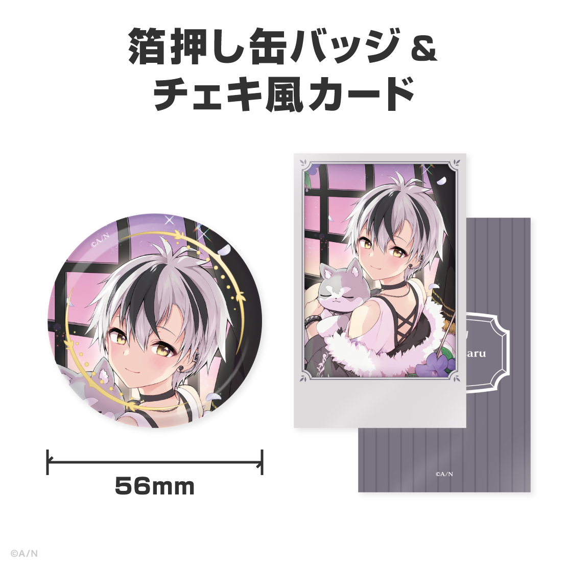鈴木勝誕生日グッズ＆ボイス2026