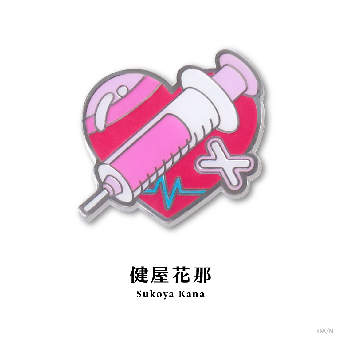【にじピンバッジコレクション Vol.1】モチーフピンバッジ 健屋花那
