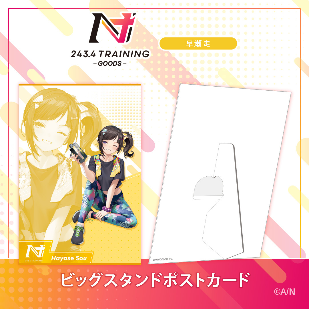 NIJISANJI TRAINING GOODS】ビッグスタンドポストカード｜にじさんじ 