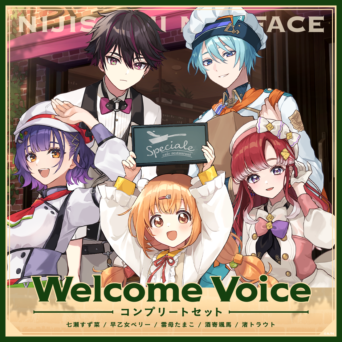 【Welcome Voice】Speciale コンプリートセット