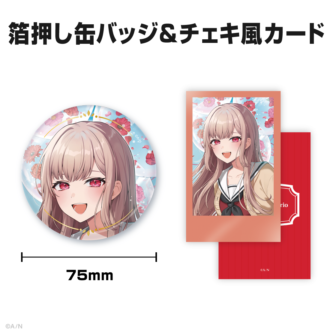 フレン・E・ルスタリオ誕生日グッズ＆ボイス2026