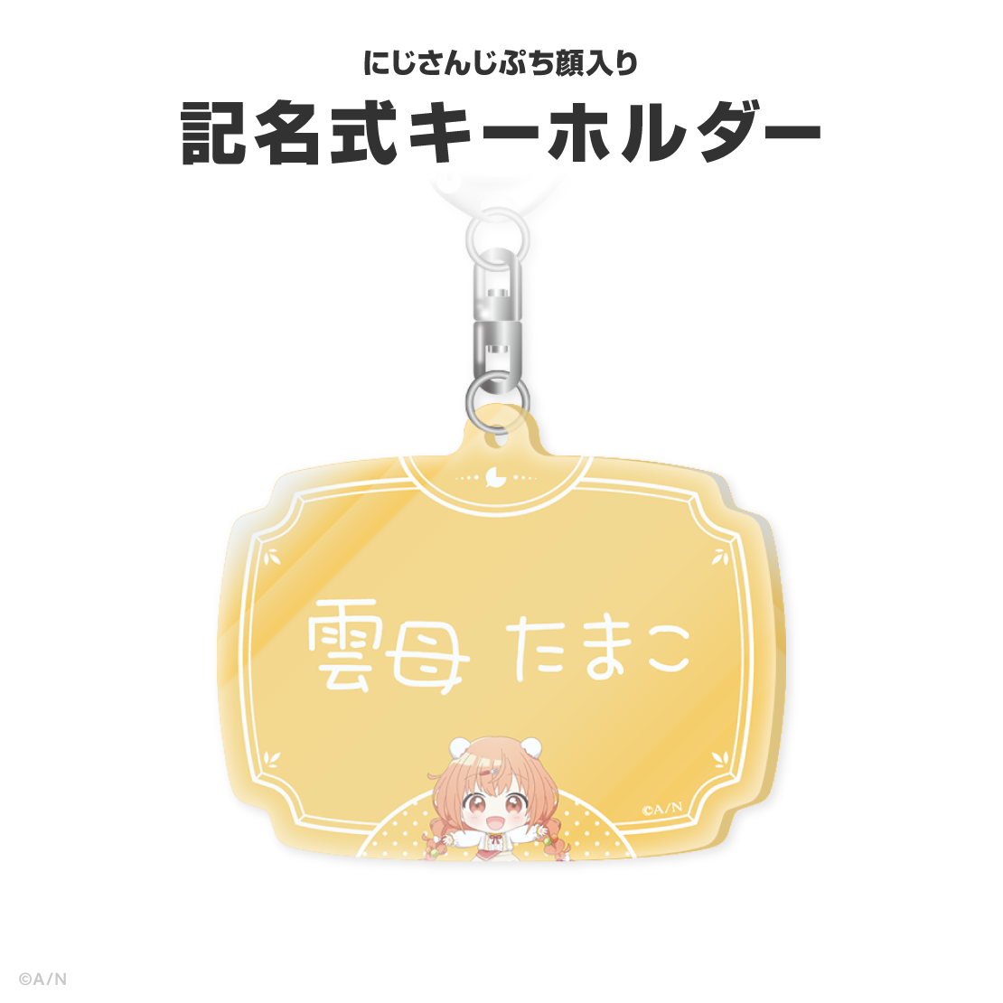 雲母たまこ誕生日グッズ＆ボイス2026