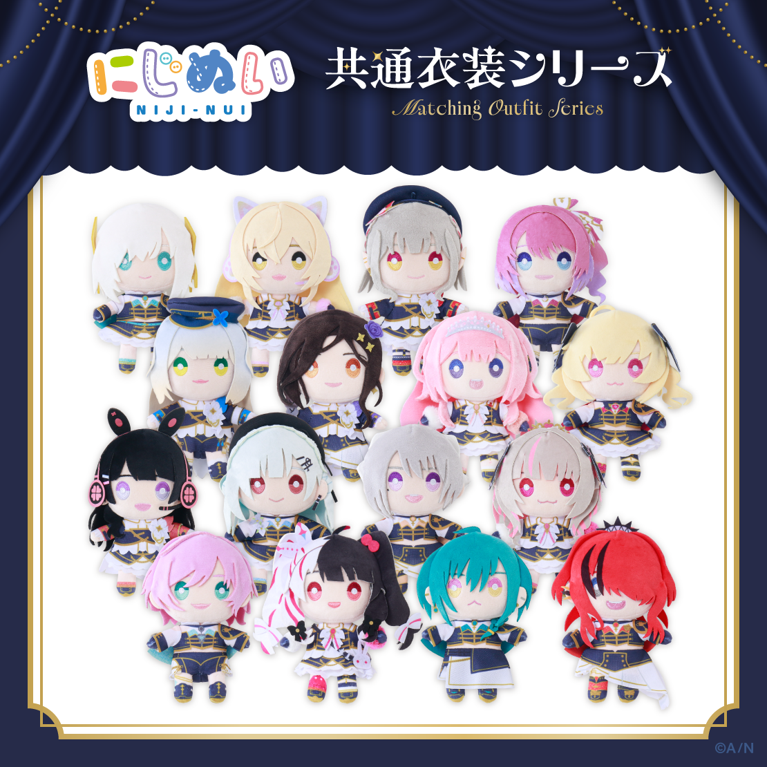 【にじぬい共通衣装シリーズ】にじぬい グループC