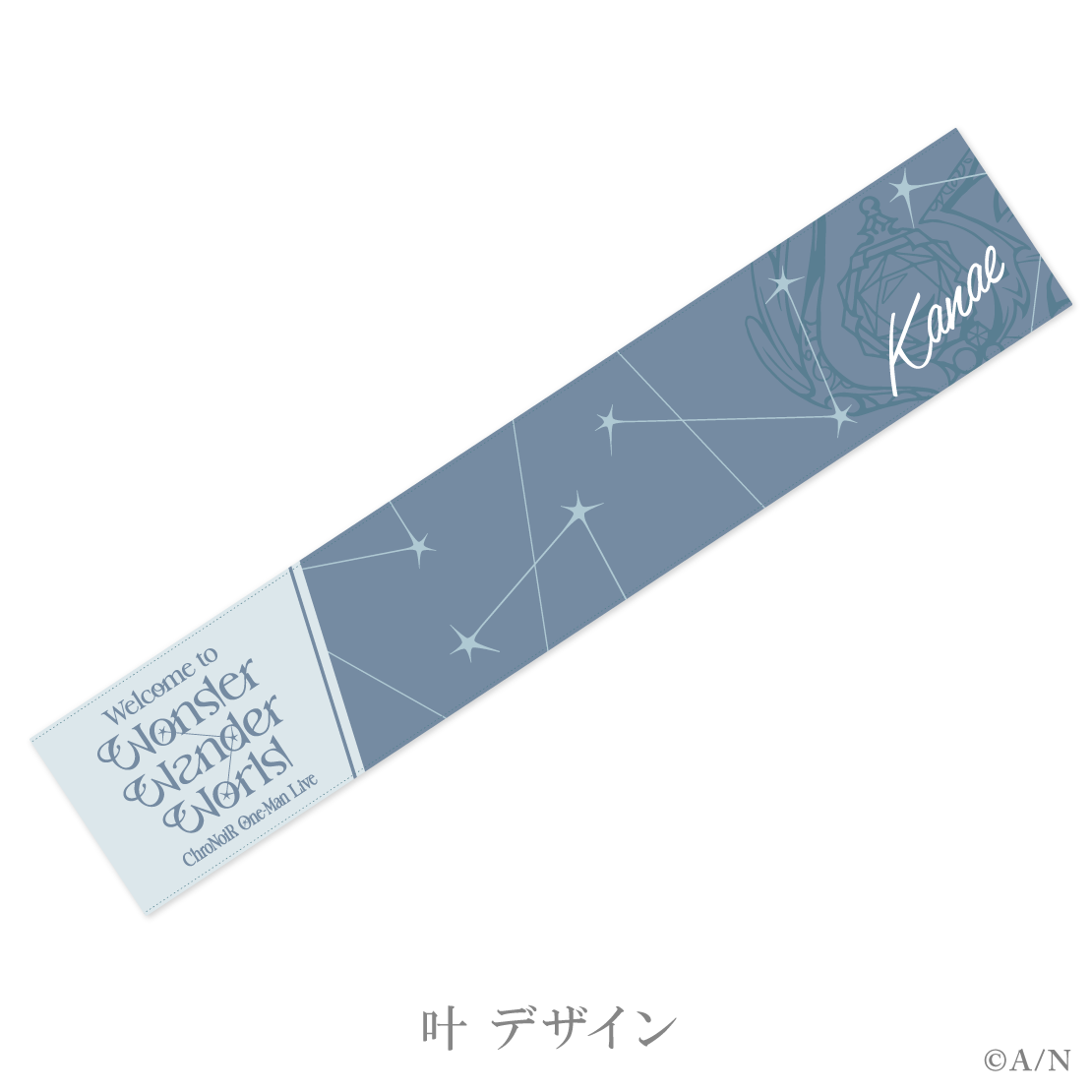 2024年7月お届け分】【ChroNoiR One-Man Live】マフラータオル