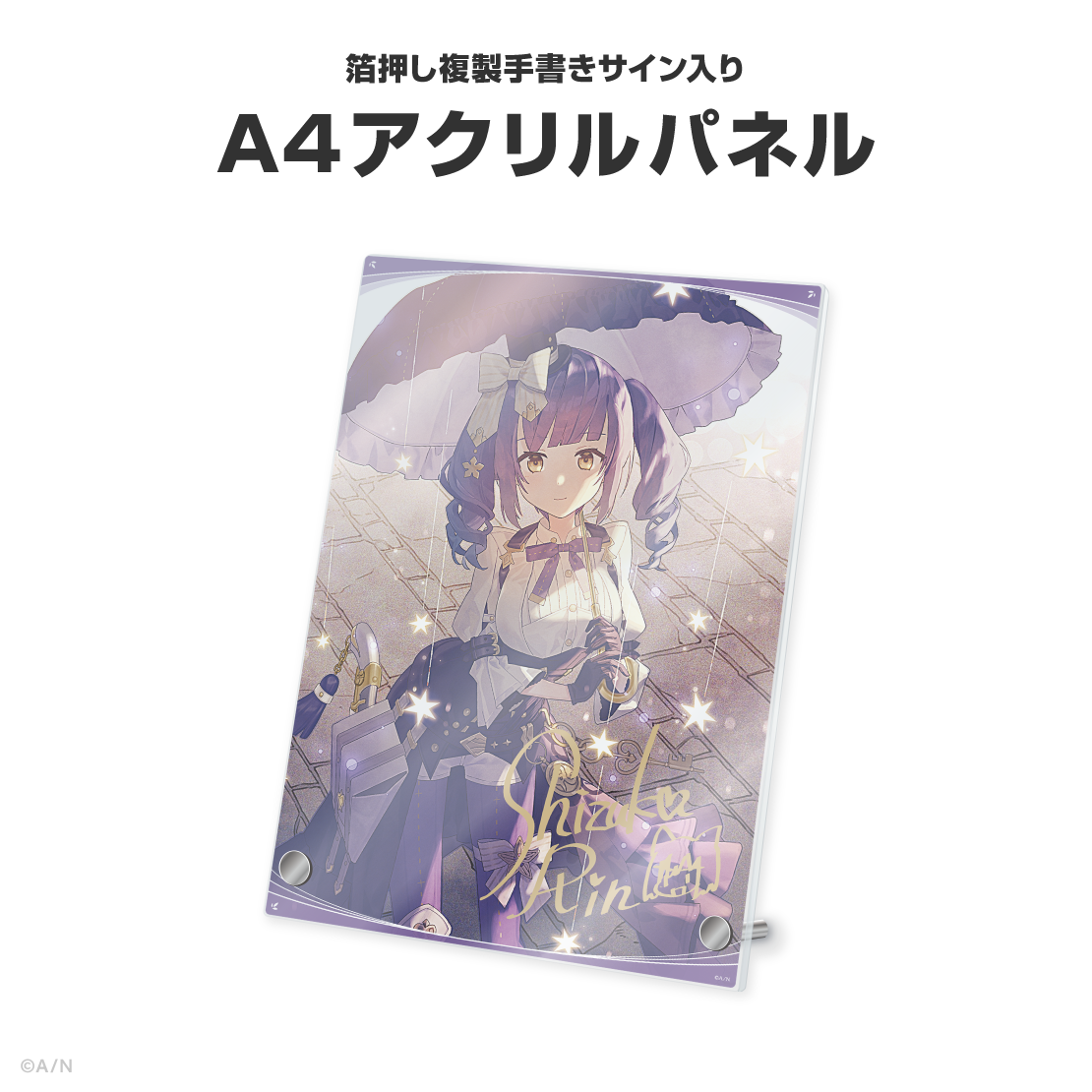 静凛誕生日グッズ＆ボイス2026