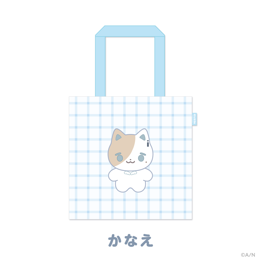 【にじたうんぐっず いち】おでかけトートバッグ