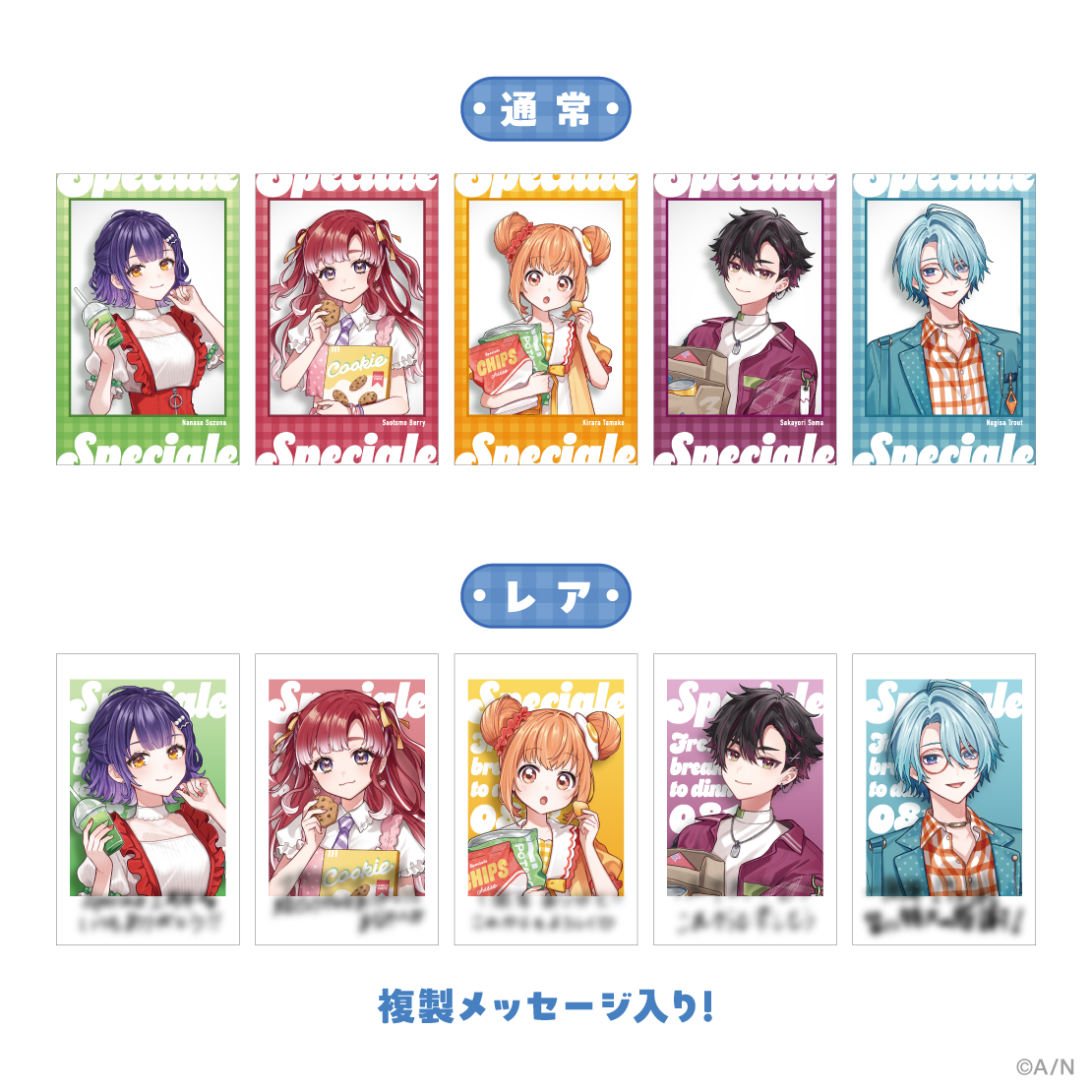 【Speciale 1st Anniversary】ランダムチェキ風カード