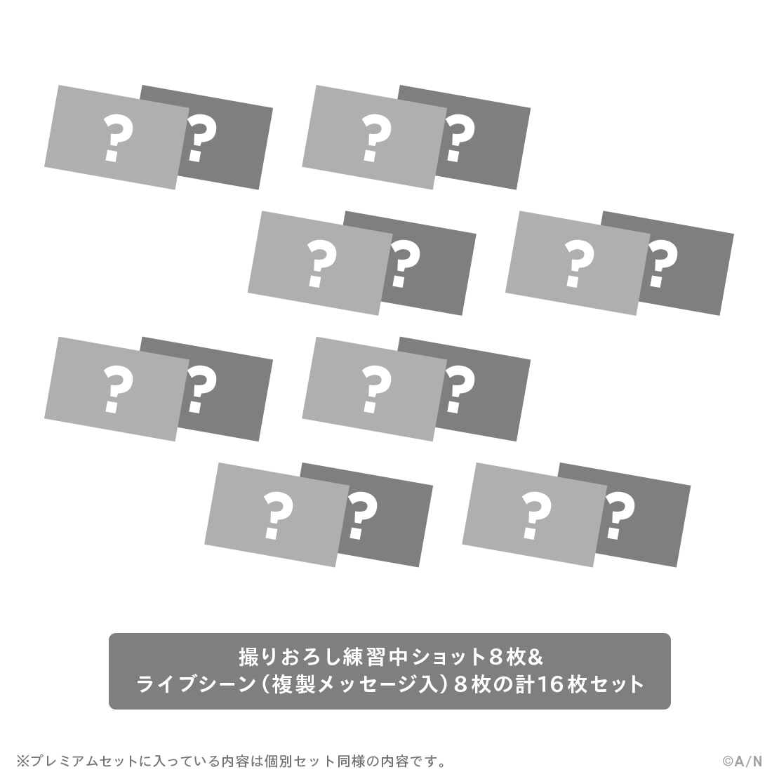 【MECHATU-A 1st LIVE】プレミアムセット【MECHATU-A 1st LIVE "Over Drive!"】