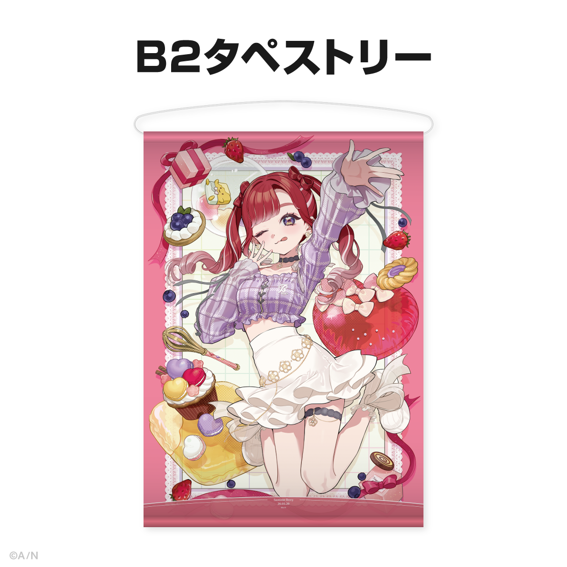 早乙女ベリー誕生日グッズ＆ボイス2026