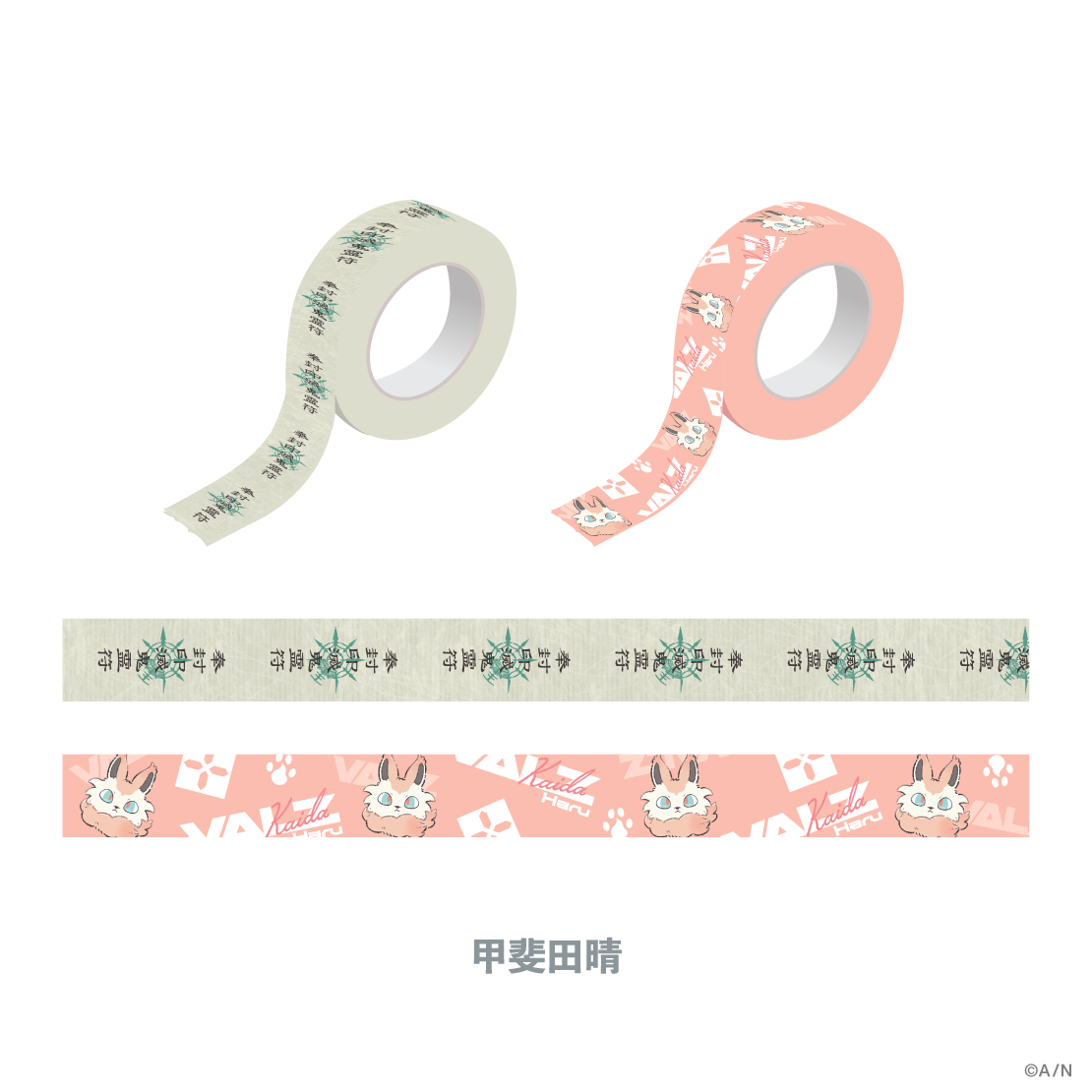 【V&Delta;LZ 6th】マスキングテープセット