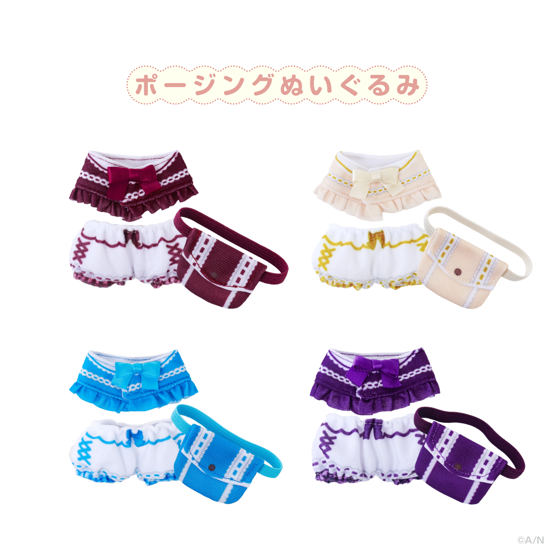 【森のおめかし】おめかしポンチョコーデ